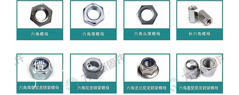 廣州不銹鋼螺母材質(zhì)報(bào)價(jià)